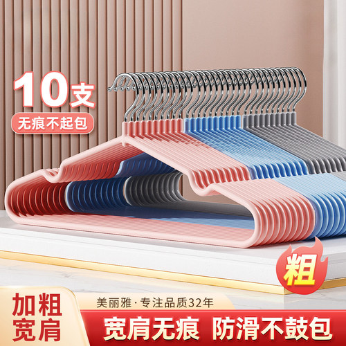 美丽雅防滑无痕衣架防肩角衣撑子