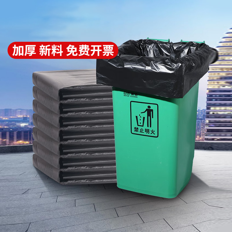美丽雅加大垃圾袋办公物业50只