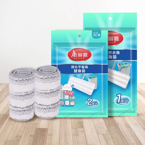 【刮水平板拖】替换装通用