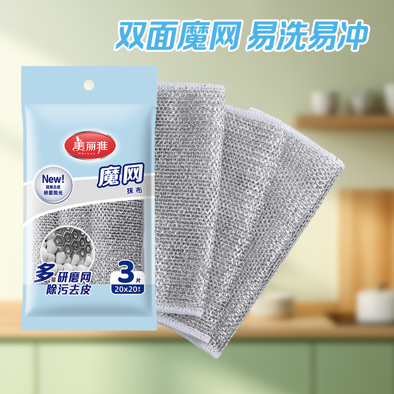 美丽雅厨房专用钢丝洗碗布