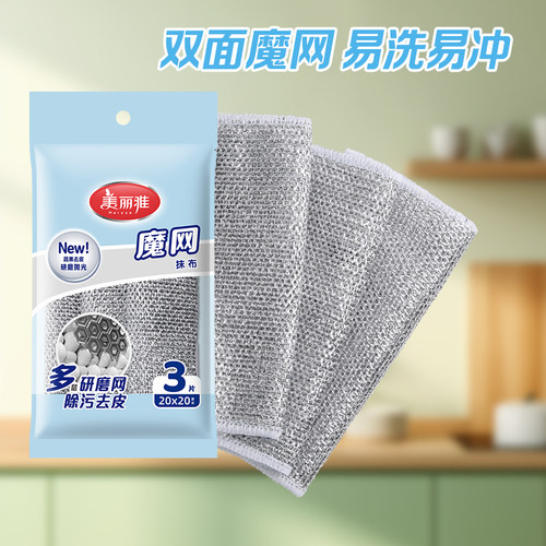 美丽雅厨房专用钢丝洗碗布