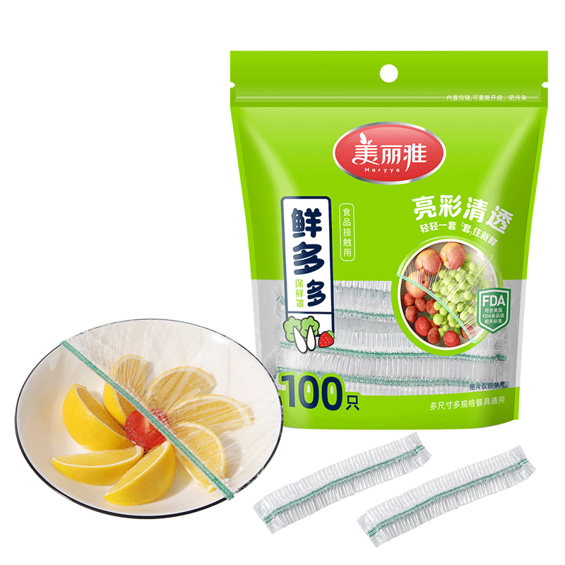 一次性保鲜膜套美丽雅