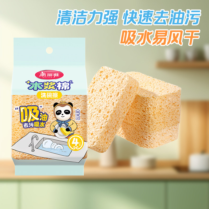 美丽雅压缩木浆棉海绵擦家用洗碗厨房抹布刷锅刷碗洗碗布神清洁器
