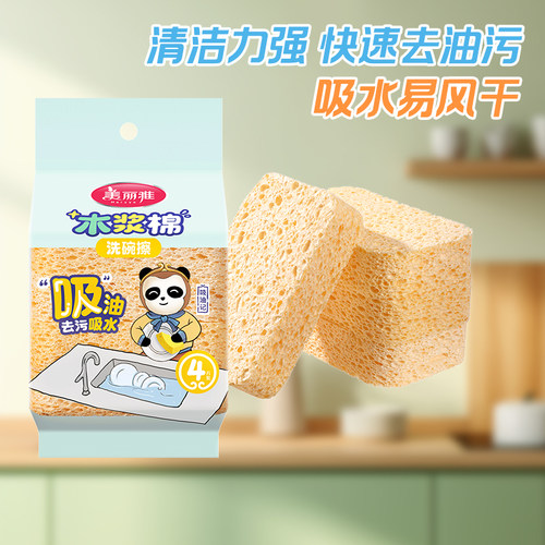 美丽雅压缩木浆棉海绵擦