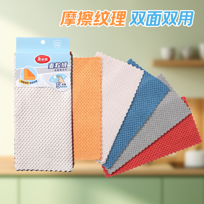美丽雅抹布麦粒绒吸水