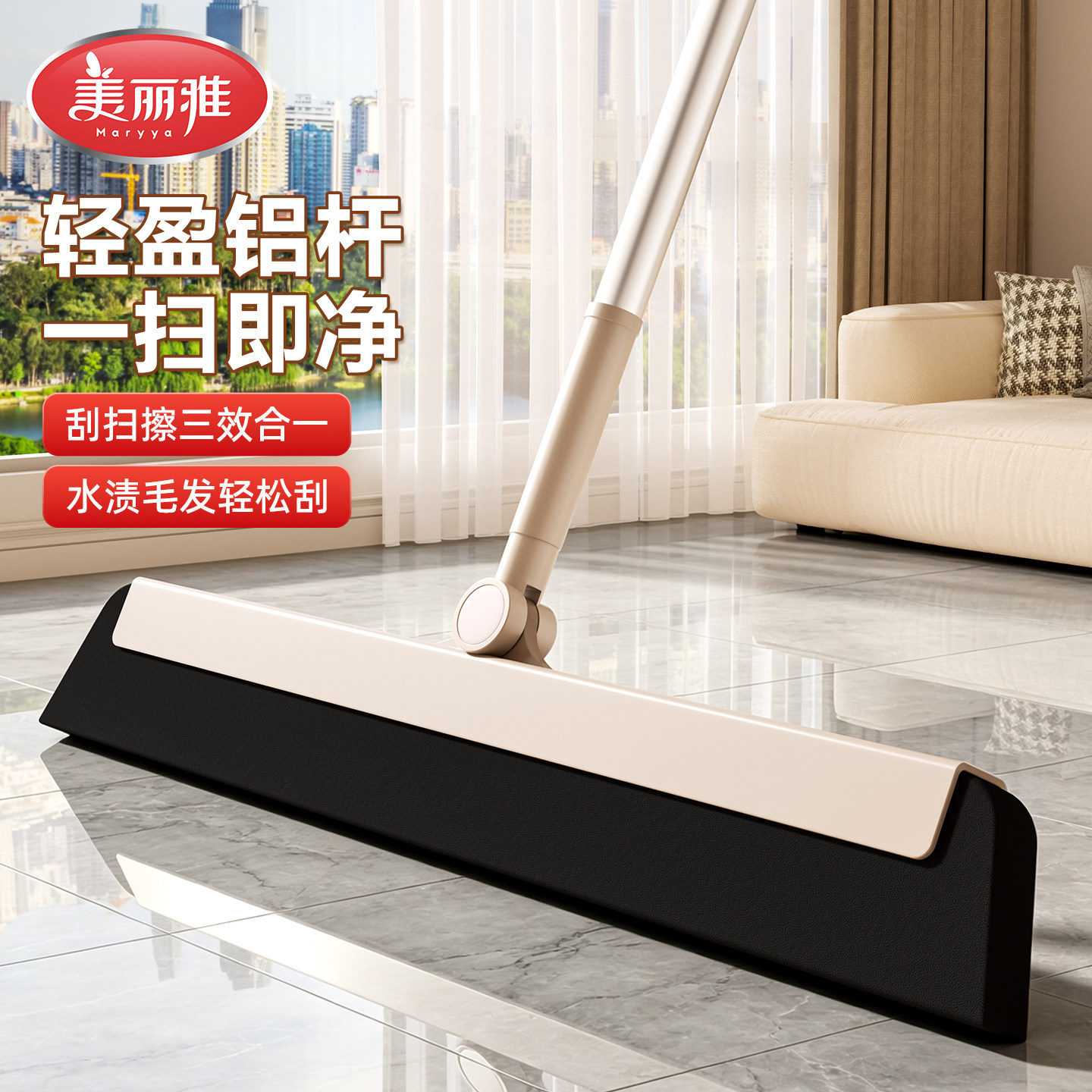 地板卫生间魔术扫把美丽雅图片