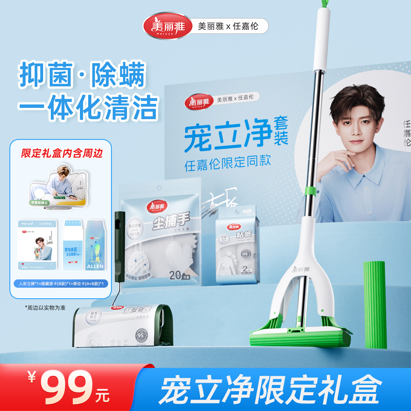 【任嘉伦限定同款】美丽雅滚筒可撕式粘毛猫毛毛发器胶棉拖把套装