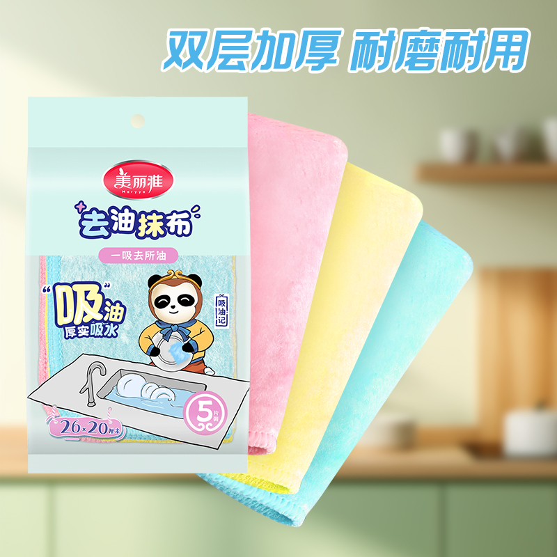 美丽雅家用去油厨房抹布