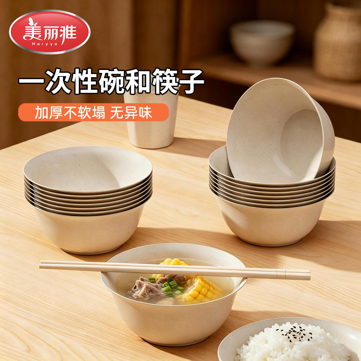 加厚稻欢餐具一次性碗筷食品级图片