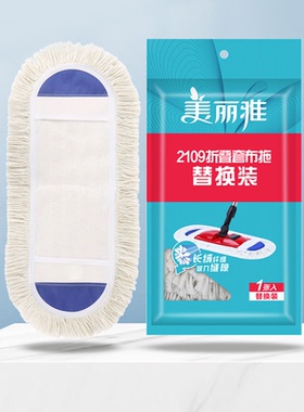 美丽雅平板拖把替换布套布亲巧畅销40型60型官网旗舰店正品备件