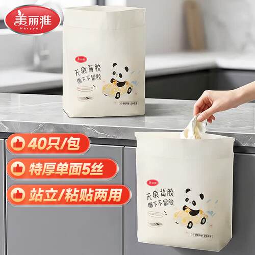 美丽雅可立式车载垃圾袋25*20cm40只5丝加厚印花学生桌面粘贴车用
