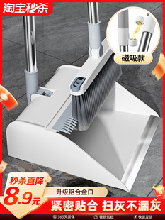 美丽雅时尚组合扫把畚斗组合簸箕套装不锈钢杆扫地卫生间笤帚扫帚