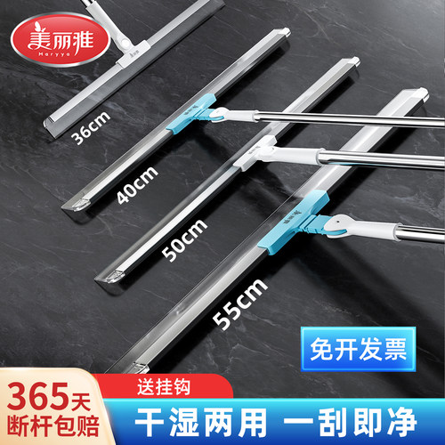 美丽雅刮地板刮水器魔术扫把