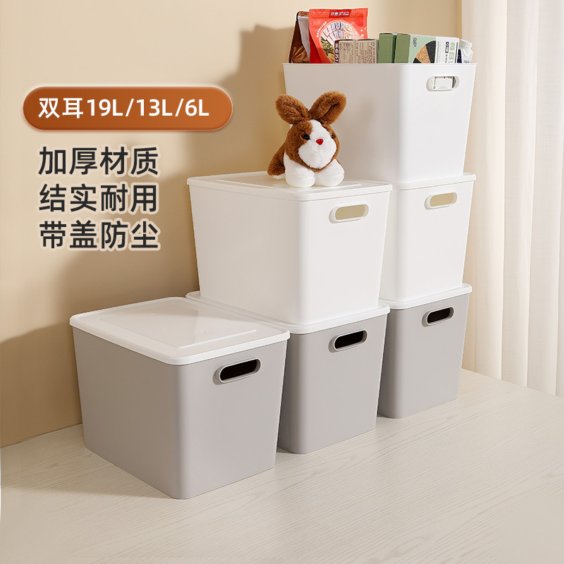 美丽雅双耳收纳箱加厚加大