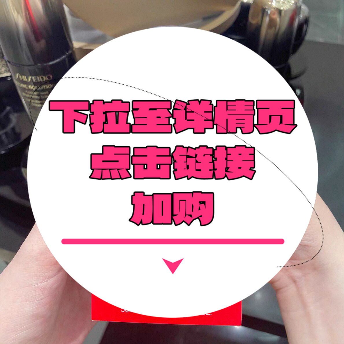 【下拉到详情页跳转加购】新版红腰子面霜50ml