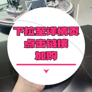 【下拉到详情页跳转加购】AGE精华4ml