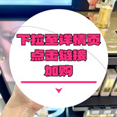 下拉到详情页跳转加购 金钻焕彩凝露35ml亮肤粉