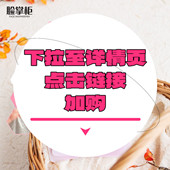 下拉详情页点击跳转加购 soso舒缓面膜单片