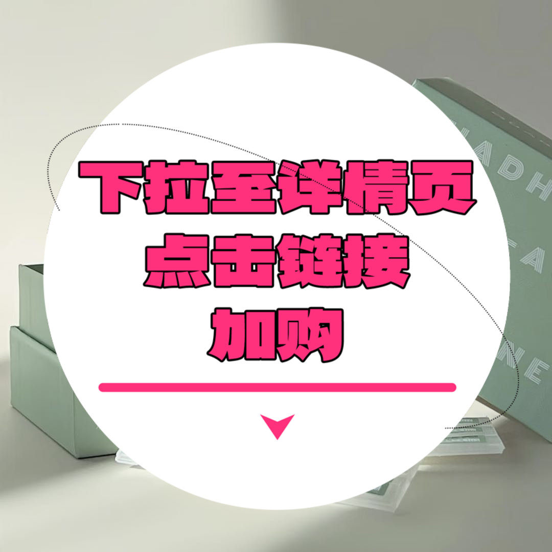 【下拉到详情页跳转加购】新版战痘次抛1ml*30支整盒