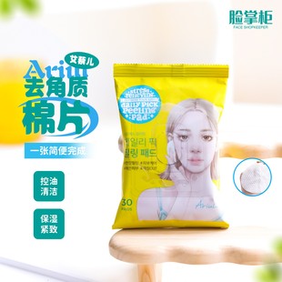 下拉詳情頁(yè)點(diǎn)擊跳轉(zhuǎn)加購(gòu) 去角質(zhì)棉片30片
