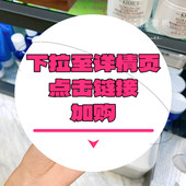 下拉详情页点击跳转加购 冻清爽面霜125ml