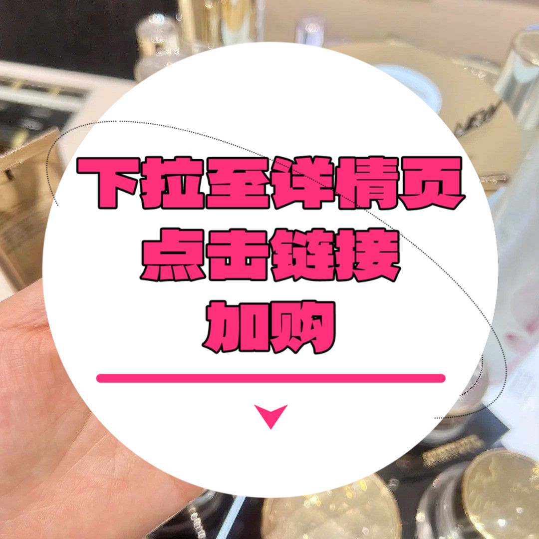 【下拉到详情页跳转加购】雅微雕眼霜15ml
