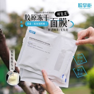 下拉詳情頁(yè)點(diǎn)擊跳轉(zhuǎn)加購(gòu) 凍干面膜單片