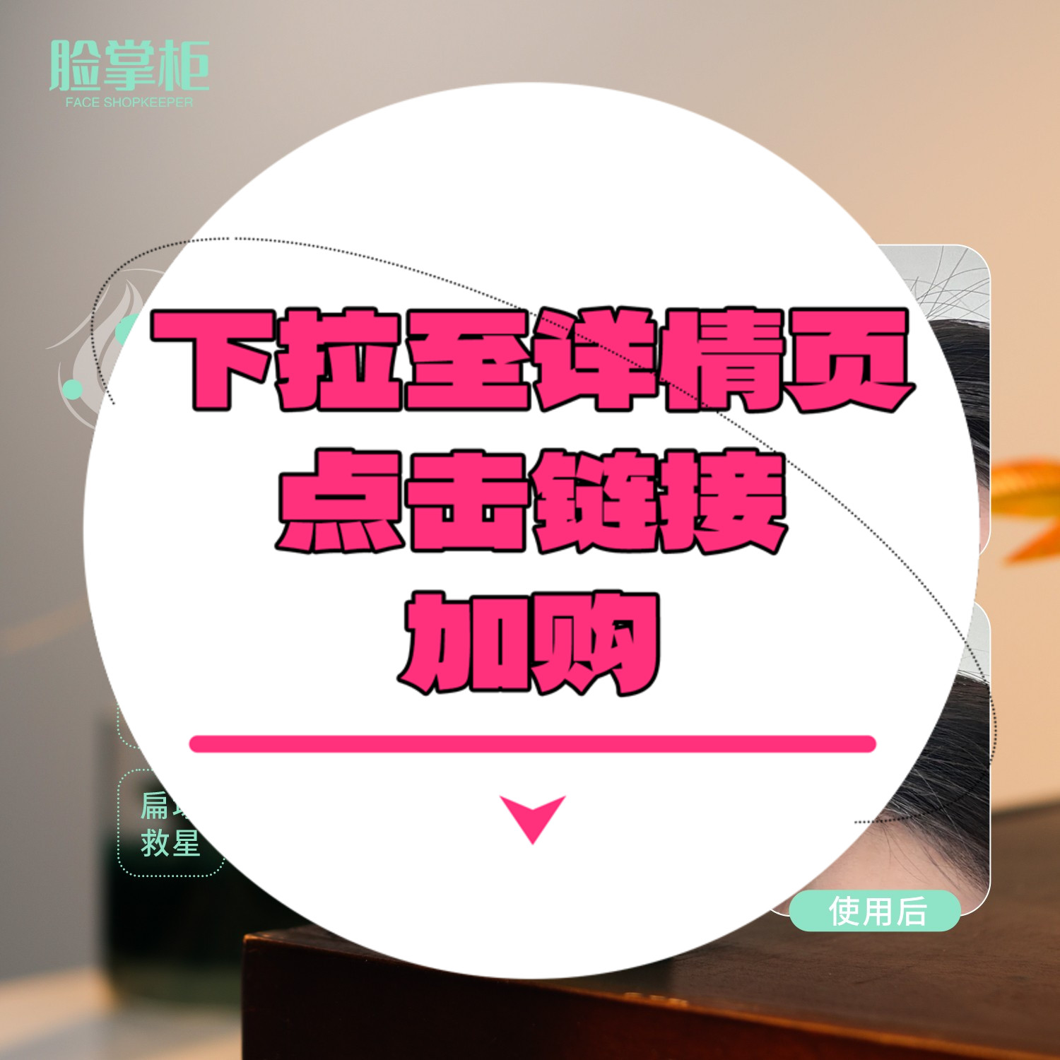 【下拉到详情页跳转加购】定型蓬蓬水70/100ml