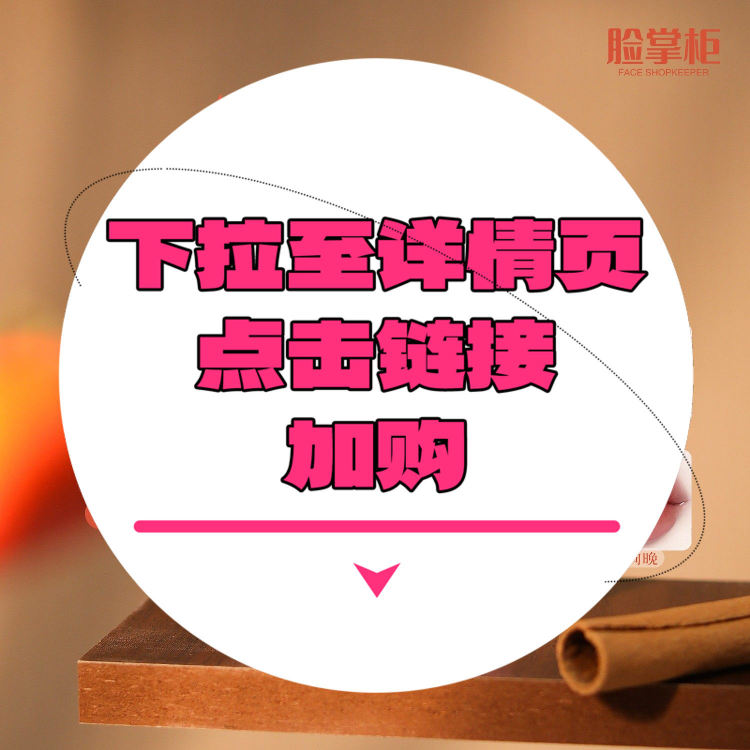 【下拉到详情页跳转加购】啵啵唇蜜,美容护肤/美体/精油,面部护理套装,淘宝优惠券,粉丝福利购,淘宝优惠卷