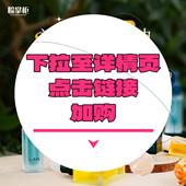 下拉详情页点击跳转加购 时光油30ml