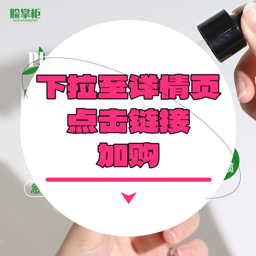【下拉到详情页跳转加购】橄榄精华3.75/30/60ml
