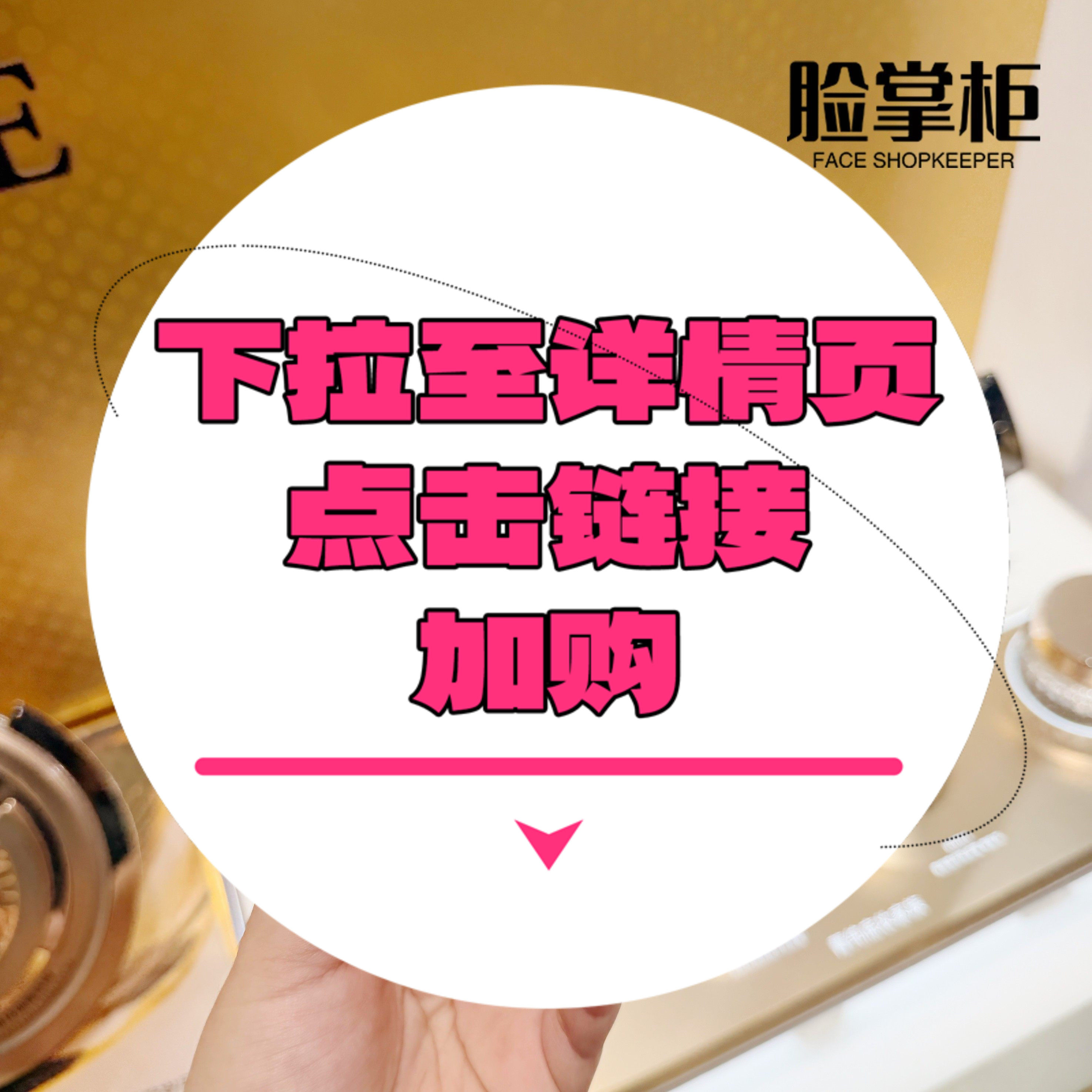 【下拉到详情页跳转加购】菁纯防晒隔离乳50ml