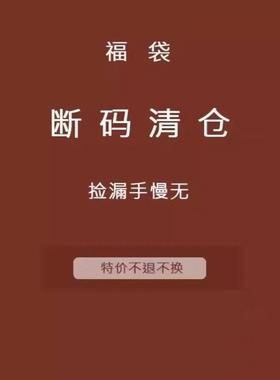 捡漏！！！孤品冬季 羊绒 羊毛大衣 皮毛一体特价处理不退不换