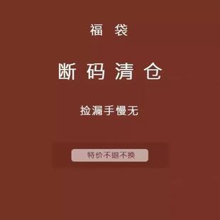捡漏！！！孤品冬季 羊绒 羊毛大衣 皮毛一体特价处理不退不换