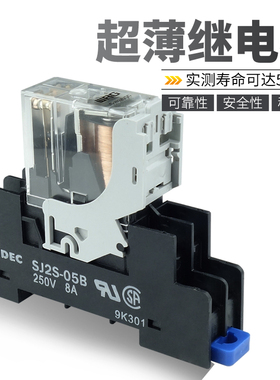 中间电磁继电器G2R-2-SN 小型WRG继电器12v24v220vled灯继电器