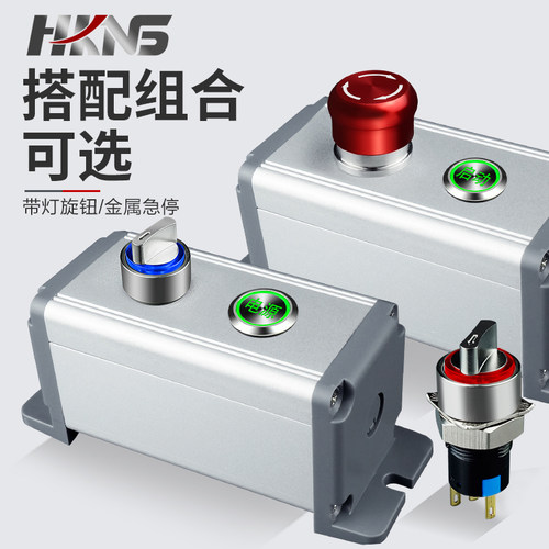 省心搭配套装金属按钮HKNS