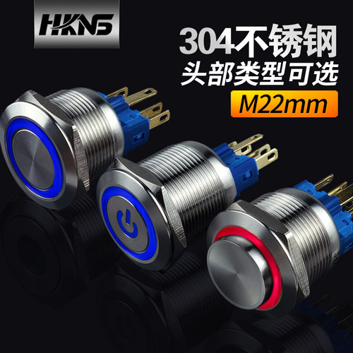 金属自锁点动净化启动主机按按钮