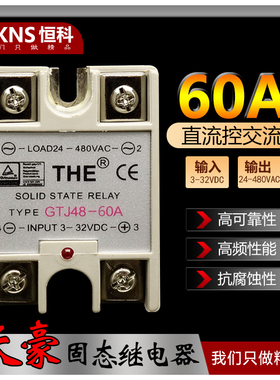 THE固态静音继电器 GTJ48-60A 输入 3V-30V输出 24V-480VAC