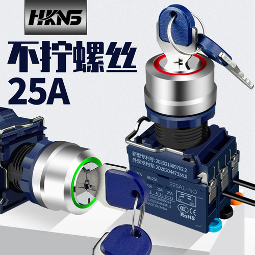 带灯钥匙开关电源锁开关