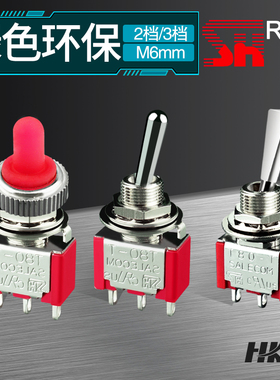 钮子开关台湾进口SH兴瀚T80-T 2档3脚 T80 摇头开关 手拨动开关