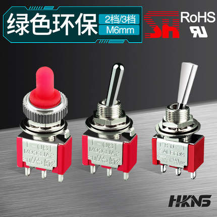钮子开关台湾进口SH兴瀚T80-T 2档3脚 T80 摇头开关 手拨动开关