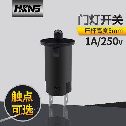 门控按钮开关 微动开关自动开关按压开关 家电开关行程开关常开