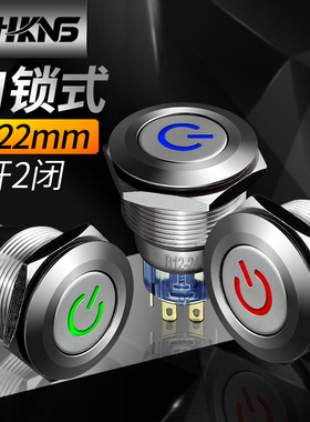 不锈钢金属按钮开关自复位 m22mm防水带灯 小型双刀双掷启动点火