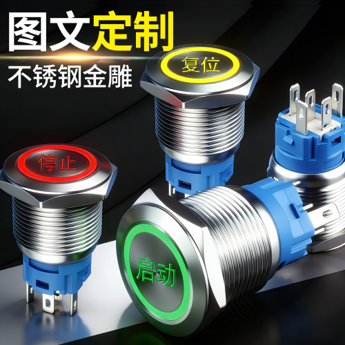 恒科指示灯触点式暂停按纽小开关