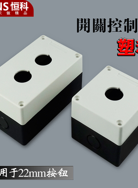 带灯按钮盒22mm2开2闭4常开旋钮选择开关LA39LA38LAY37XB2按钮