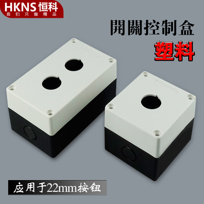 带灯按钮盒22mm2开2闭4常开旋钮选择开关LA39LA38LAY37XB2按钮