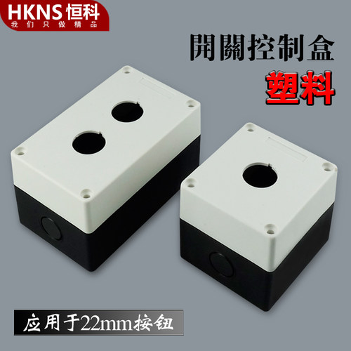 带灯按钮盒22mm2开2闭4常开旋钮选择开关LA39LA38LAY37XB2按钮