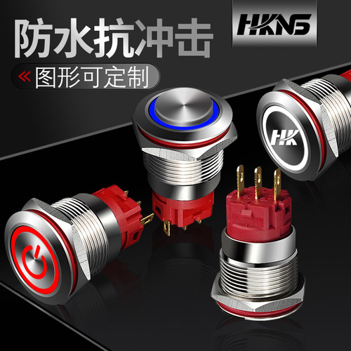可定制款金属按钮开关