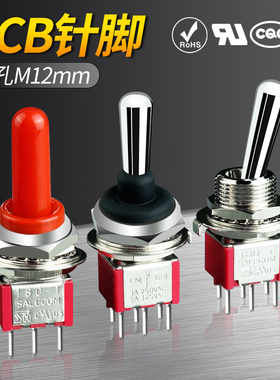 拨动开关PCB针脚12mm台产shT80钮子开关2档3档保持自复位摇头摇臂