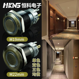 金属门铃按钮古青铜色M19 22mm单色双色三色酒店宾馆门灯密室开关